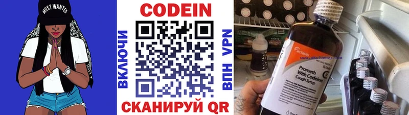 Codein Purple Drank  хочу   мега ссылки  Поронайск 