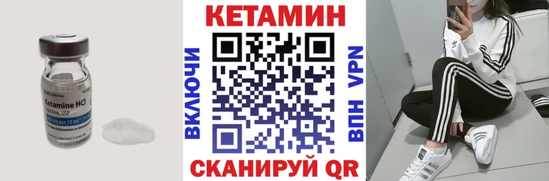 купить закладку  Поронайск  Кетамин ketamine 